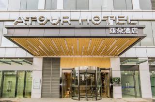Atour Hotel Kunming Dianchi Lake - 7