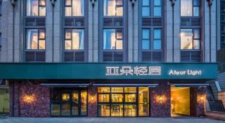 Atour Light Hotel Shandong Road CBD Qingdao - Qingdao - 0