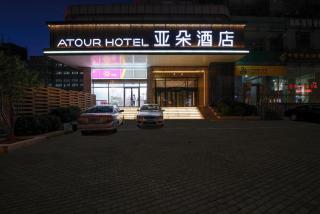 Atour Hotel Railway Station Dalian - 7