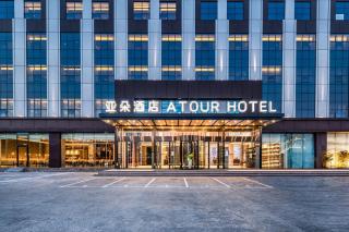 Atour Basketball Hotel Rizhao Municipal Government Wanpingkou - 7