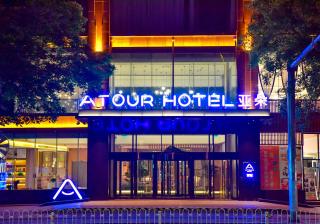 Atour Hotel Yinchuan Gulou Pedestrian Street - Yinchuan - 0