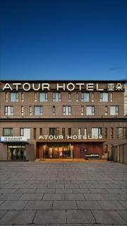 Atour Hotel Beijing Chaoyangmen - Pechino - 0