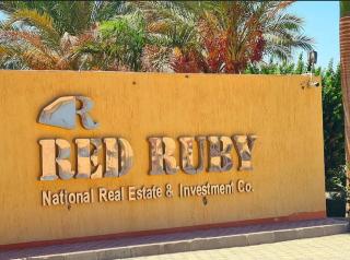 الياقوتة الحمراء Red Ruby - 0