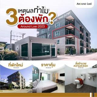 Around Loei - Loei - 0