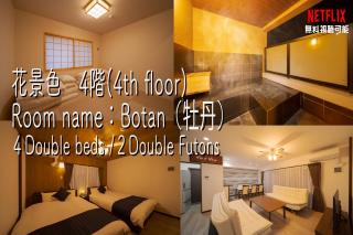 旅の宿 花景色 Tabi no yado Hanageshiki - 1