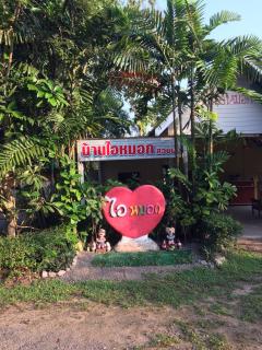 Baan I Mhok Suanphueng - Suan Phung - 9