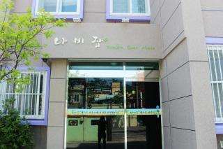 Nabizam Motel - Yeosu - 8