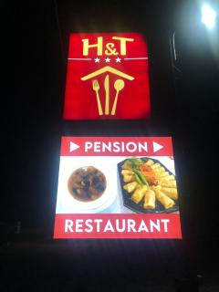 H&T Pension-Restaurant - Jigodinu - 0