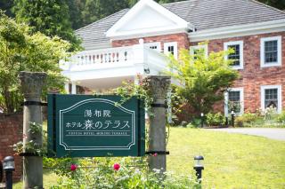 Yufuin Hotel Mori-no-Terrace - Yufu - 0