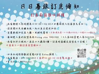 Daybyday Moon Homestay - Yuchi - 8