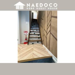 LN14 なえどこハウス 2023年末オープン!三宮新神戸徒歩10分! 2LDK house - 3