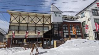 オーベルジュ樹氷 - Yamagata - 0