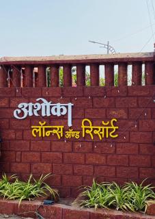 Ashoka Lawns and Resort - 1