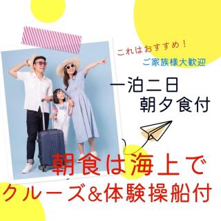 クルーズフィッシングができる隠れ家古宿 まなびぃ 二食付き - Fukura - 9