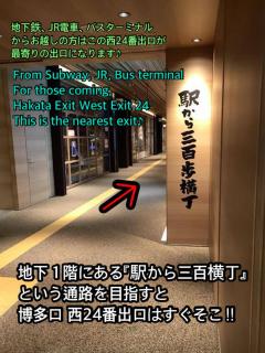 JAM HOSTEL Hakata Station Front - 1