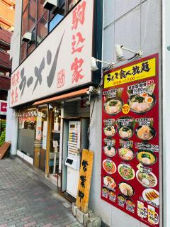 2F京都新装修日式房间JR山手线步行1min地铁直达新宿池袋上野东京站 - Tokyo - 1