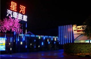 Xinghe Motel - Neipu Branch - Neipu - 0