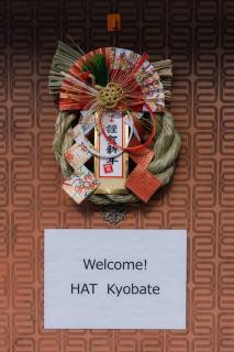 HAT京終、京終駅徒歩4分。奈良公園・奈良町へ行くのにおすすめ! - Mitsugarasuchō - 1