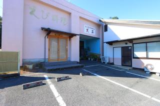 Business Hotel Amakusa - Yanagi - 0