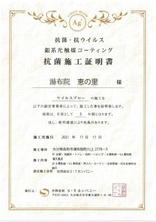 YUFUIN MEGUMI NO SATO - Vacation STAY 87999 - Yufu - 1