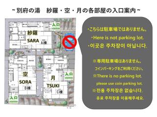 BEPPU NO YU TSUKI - Vacation STAY 87965 - Beppu - 6