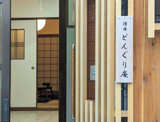 Kiyomizu Donguri An - Kyōto - 8