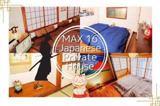 LARGE HOUSE Lodging Hidamari - Tokyo - 0