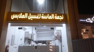 منازل الماسة للشقق المخدومـة - Hail - 1