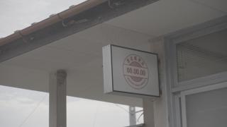 Private Chill Base たまて - - 6