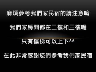 Exotic Wind Sand City 86台東民宿 編號1368 - 7