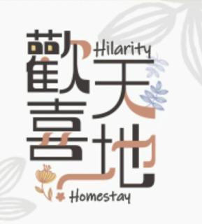 Hilarity B&B - Città di Hualien - 9