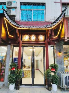 张家界大庸家民宿天门山索道站店DYJ Residential hostel - Zhangjiajie - 9