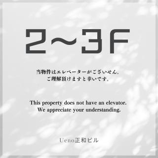Ueno正和ビル - Tokyo - 8