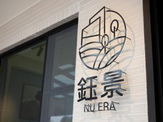 Yujing Nu Era - Yujing - 1