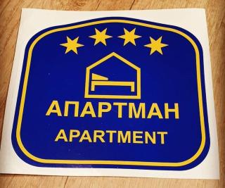 Anikaapartman, Brzeće - 3