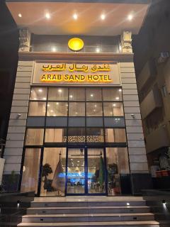 فندق رمال العرب - Araab Sands Hotel - 9