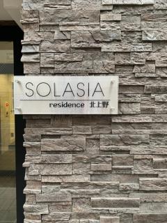 SOLASIA residence 北上野 - Tokyo - 9