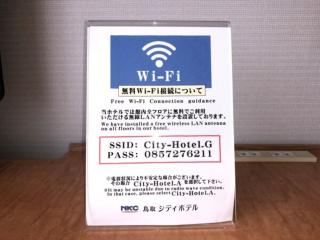 Tottori City Hotel / Vacation STAY 81356 - Tottori - 6