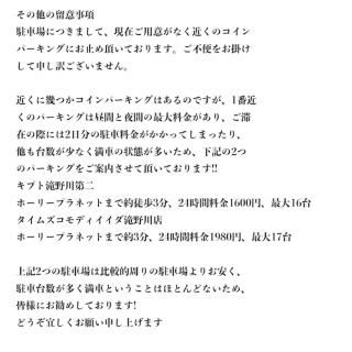 Holy Planet - Tokyo - 4