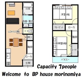BP house 森ノ宮 - Osaca - 8