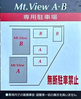 71 Mt view - A棟 - - Fujikawaguchiko - 4