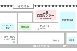 都留市エコハウスで移住体験を - Tsuru - 2
