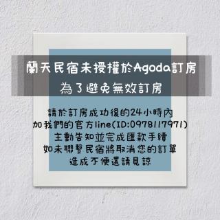 Landay Homestay - Yilan City - 1