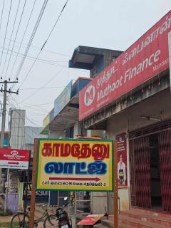 Hotel O Kamadhenu Lodge - Neyveli - 6