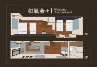 和氣会々都立家政 Wakiaiai Toritsukasei - 2