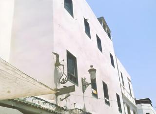 Riad Le Grand Large - Essaouira - 8