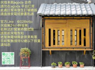 Xin Yuan Hang Homestay - Guanshan - 8