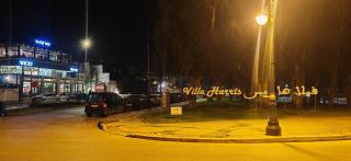 Jamil appartement Tanger - 7