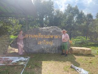 Baan Rai Somkiat Homestay Saraburi - 3