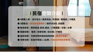 肆拾光陰 寵物友善 老宅民宿 Forty Time Homestay - Longjing - 3